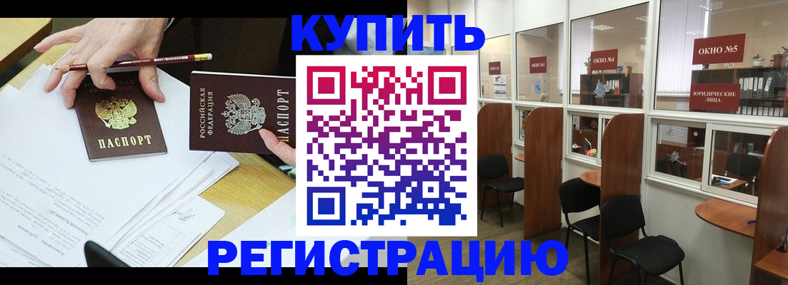 где прописаться в Инте