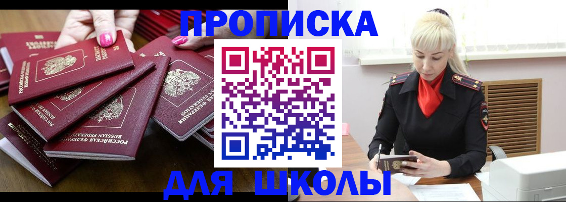 прописка для кредита в Инте