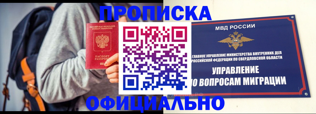 временная регистрация 2025 в Инте