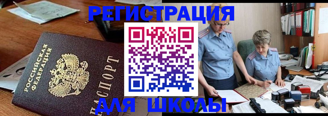 где прописаться в Инте