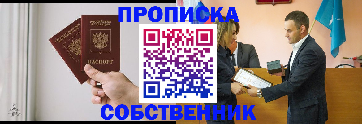 временная регистрация для всех в Инте