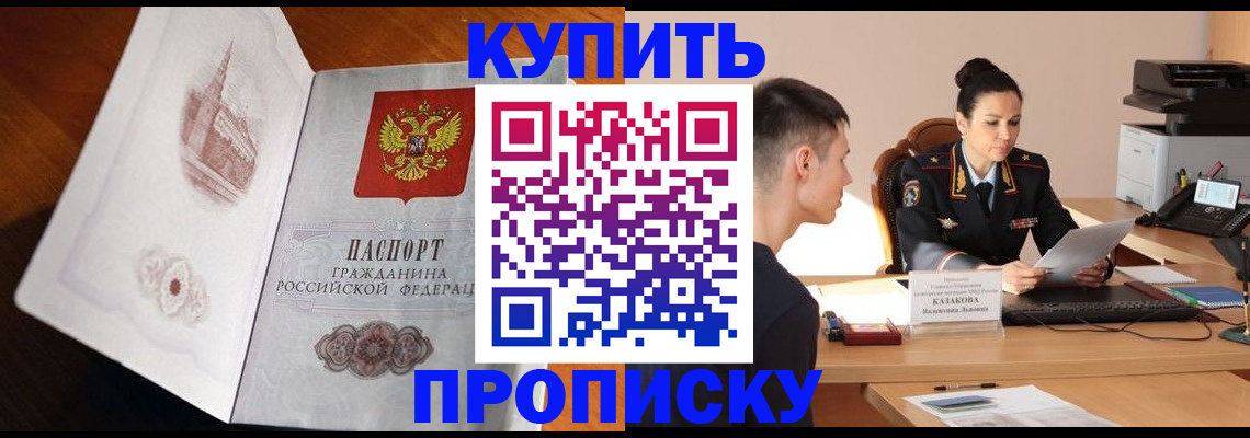 прописка штамп в Инте