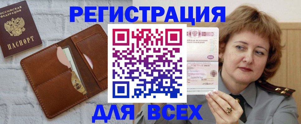 прописка гарантия в Инте