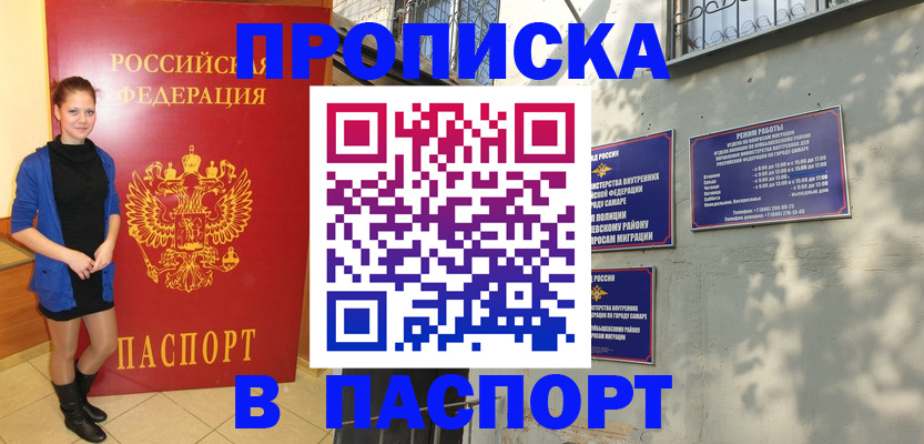 миграционный учет в Инте