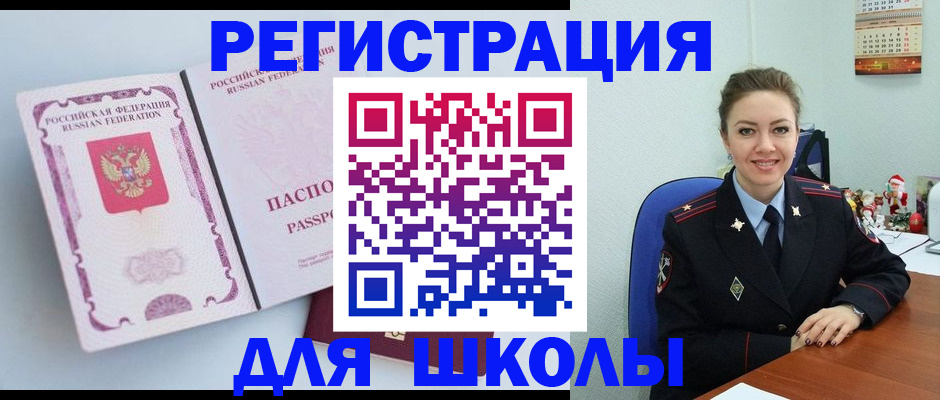 регистрация в Инте