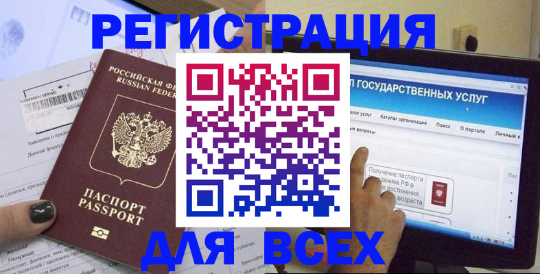 прописка для кредита в Инте