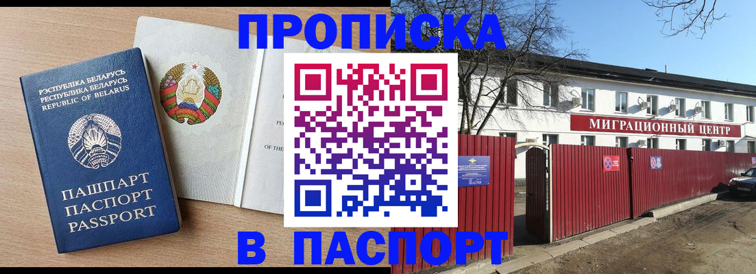 прописка для военкомата в Инте