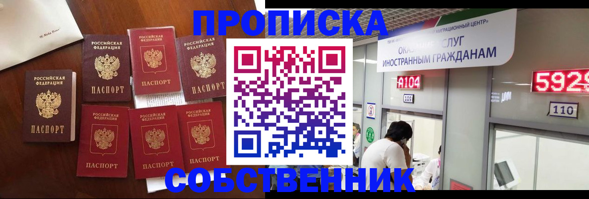 прописка в квартире в Инте