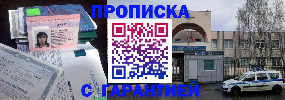 временная регистрация для школы в Инте