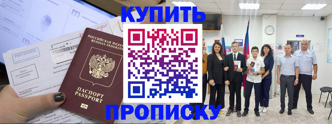 прописка гарантия в Инте